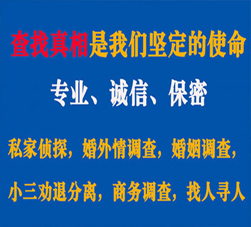 关于龙亭慧探调查事务所